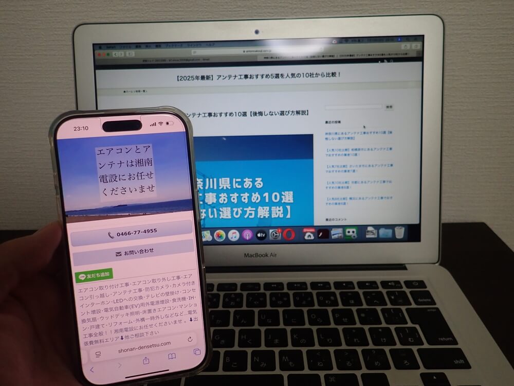 湘南電設