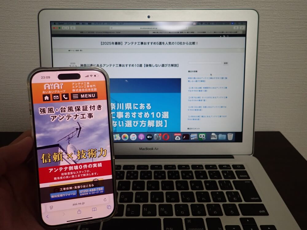 株式会社日本住設