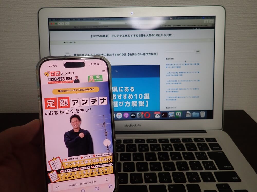 定額アンテナ
